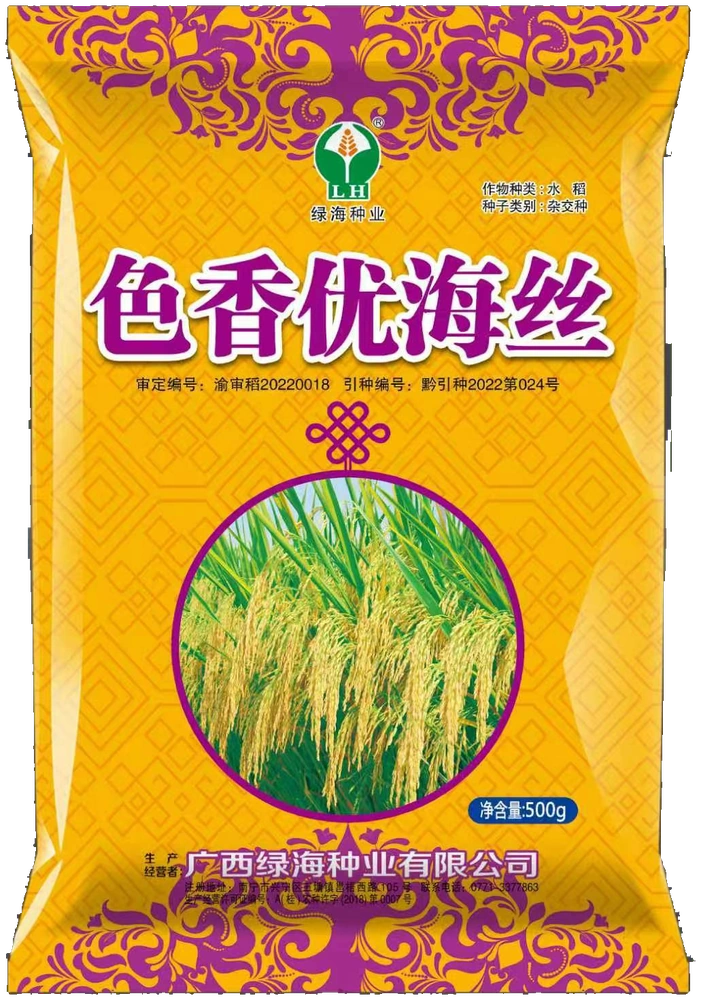 色香优海丝种子包装正面