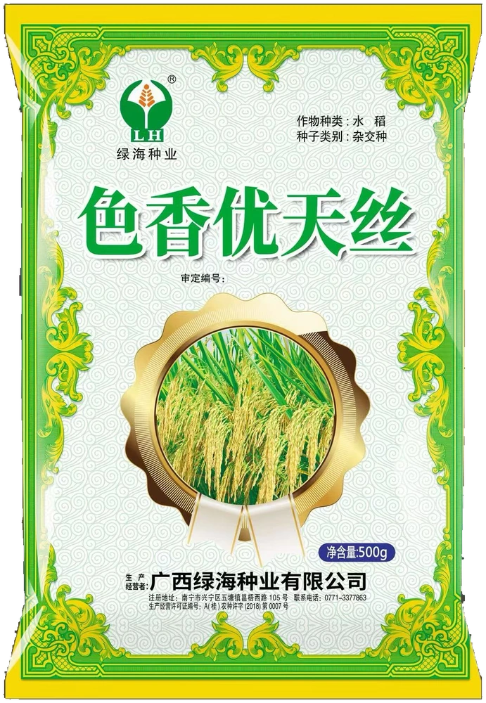 色香优天丝种子包装正面