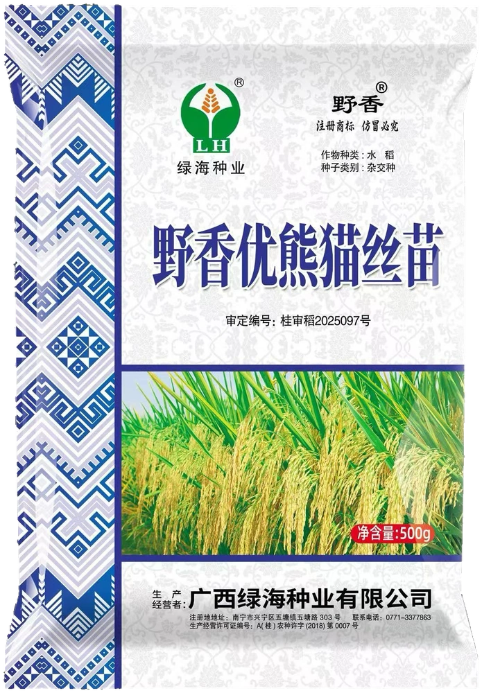 野香优熊猫丝苗种子包装正面