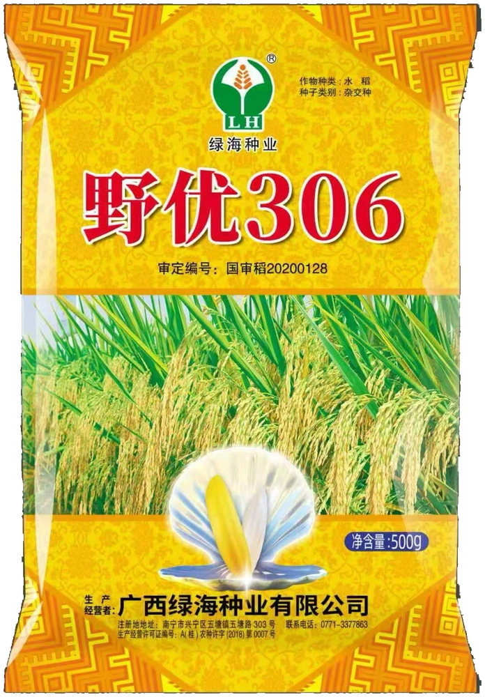 野优306种子包装正面