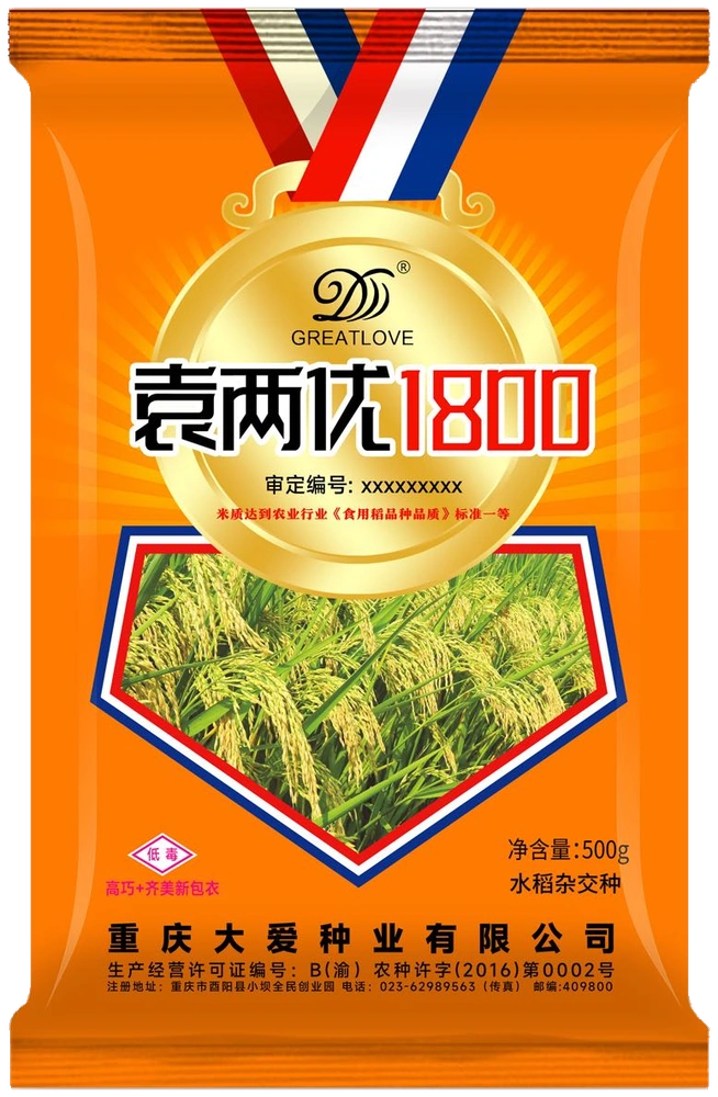 袁两优1800种子包装正面